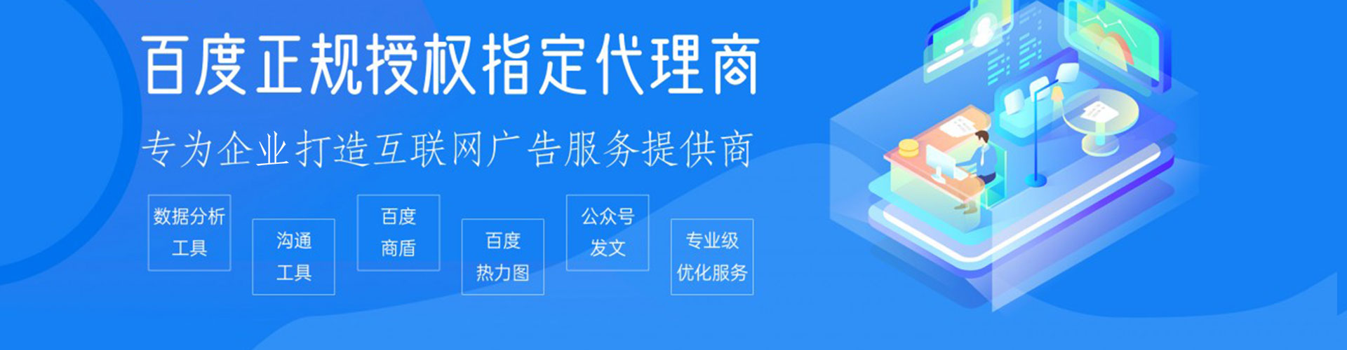 三门峡信息流推广